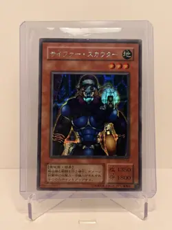 Yugioh S2-02 - Cipher Soldier - Secret Rare Japanese Exclusive - Image 1