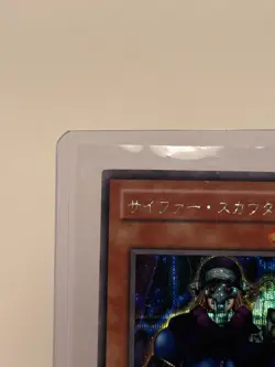 Yugioh S2-02 - Cipher Soldier - Secret Rare Japanese Exclusive - Image 3