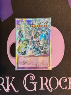 US SHIP | Yugioh LOCH-JP004 Favorite HERO Shining Flare Wingman - PSER Overframe - Image 1