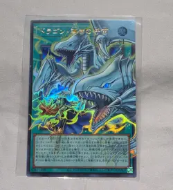 Yugioh LOCR-JP003 The Flute of Guiding Dragon UR Overframe The Rivals NM - Image 1