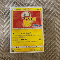Satoshi's Pikachu Promo Retro Rare Pokemon Card Game #81 - Image 1
