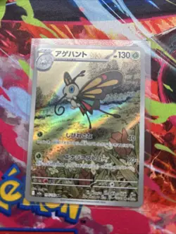 Beautyfly AR 194/193 M2a MEGA Dream ex Pokemon Card Japanese - Image 1