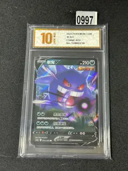 Pokemon Chinese TCG Card Sword & Shield Gengar V CS4bC 072/132 RR NM Grade 10 - Image 1
