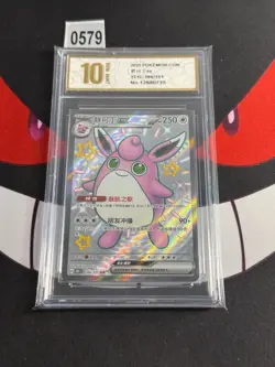 Pokemon Card 2025 S-Chinese Wigglytuff 151C 186/151 SSR-Pyxis gold 10 - Image 1