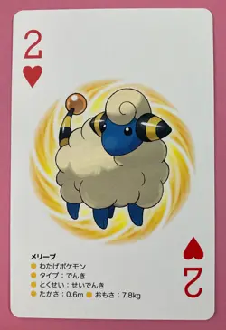 Mareep pokemon Black Kyurem Poker Card Very Rare Japanese F/S - Image 1