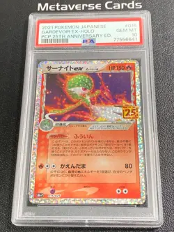 PSA 10 Gardevoir ex 015/025 s8a-P 25th Anniversary Promo Pokemon Card Japanese - Image 1