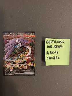 Pokemon Card Walking Wake ex SAR Ancient Roar Japanese Full Art NM - Image 1