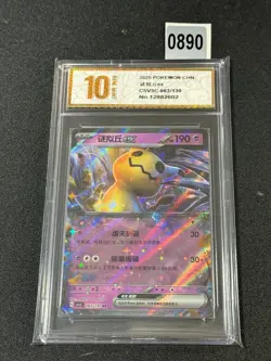 Pokemon Chinese TCG Card Scarlet & Violet Mimikyu ex CSV3C 063/130 RR Grade 10 - Image 1