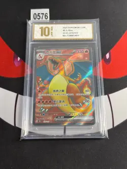 Pokemon Card TCG S Chinese Charizard ex 175/151 SR 151C-Pyxis gold 10 - Image 1