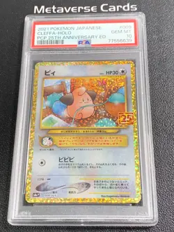 PSA 10 Cleffa 009/025 s8a-P 25th Anniversary Promo Pokemon Card Japanese 2021 - Image 1