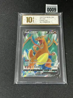 Charizard V SR CS5aC-131/127 Pokemon Card Chinese Grade 10 - Image 1