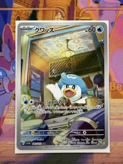 Quaxly AR 081/073 SV1a Triplet Beat - Pokemon Card Japanese NM - Image 1