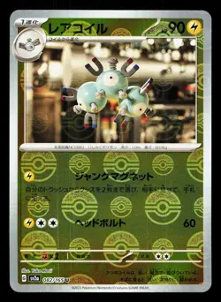 Magneton 082/165 151 NM Reverse Holo Japanese Pokemon Card TCG - Image 1