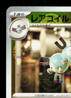 Magneton 082/165 151 NM Reverse Holo Japanese Pokemon Card TCG - Image 2