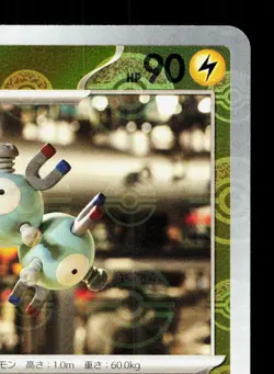 Magneton 082/165 151 NM Reverse Holo Japanese Pokemon Card TCG - Image 3