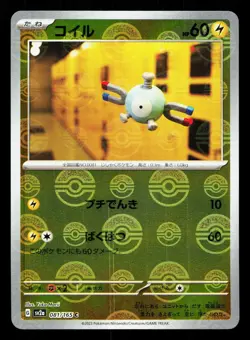 Magnemite 081/165 151 NM Reverse Holo Japanese Pokemon Card TCG - Image 1
