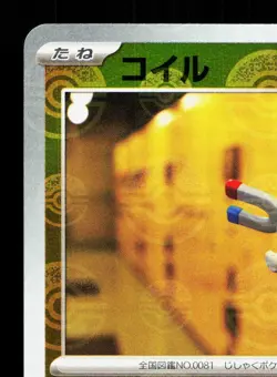 Magnemite 081/165 151 NM Reverse Holo Japanese Pokemon Card TCG - Image 2