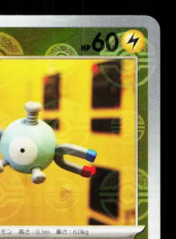 Magnemite 081/165 151 NM Reverse Holo Japanese Pokemon Card TCG - Image 3