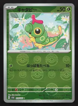 Caterpie 010/165 151 NM Japanese Pokemon Card TCG - Image 1