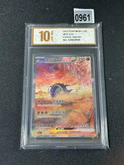 Pokemon TCG S-Chinese Iron Treads ex CSV1C 156/127 SAR Holo Single Card Grade 10 - Image 1