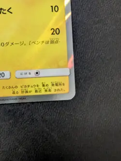 Pikachu 044/Sm-p Special Set Promo Japanese Pokemon Card 2017 - Image 5