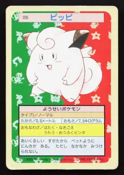 Clefairy NO. 035 Topsun HP Japanese Pokemon Card TCG - Image 1