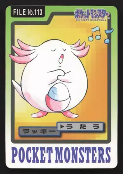 Chansey NO. 113 Bandai Carddass Series 3-4 LP Japanese Pokemon Card TCG - Image 1