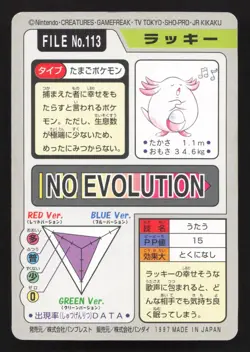 Chansey NO. 113 Bandai Carddass Series 3-4 LP Japanese Pokemon Card TCG - Image 2