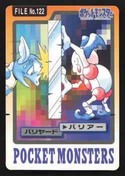 Mr. Mime NO. 122 Bandai Carddass Series 3-4 MP Japanese Pokemon Card TCG - Image 1