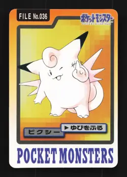 Clefable No.036 MP Bandai Carddass File Japanese Pokemon Card TCG - Image 1