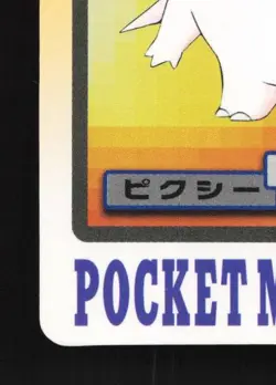 Clefable No.036 MP Bandai Carddass File Japanese Pokemon Card TCG - Image 2