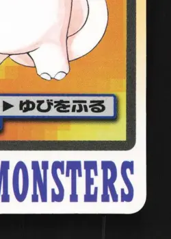 Clefable No.036 MP Bandai Carddass File Japanese Pokemon Card TCG - Image 3