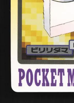 Voltorb No.100 MP Bandai Carddass File Japanese Pokemon Card TCG - Image 2