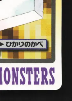 Voltorb No.100 MP Bandai Carddass File Japanese Pokemon Card TCG - Image 3