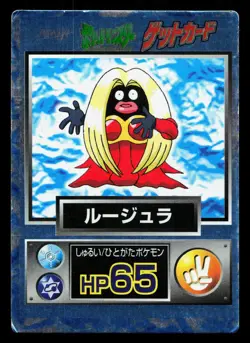 Jynx Meiji Get Card MP Japanese Pokemon Card TCG - Image 1