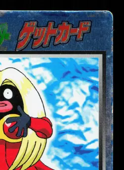 Jynx Meiji Get Card MP Japanese Pokemon Card TCG - Image 3