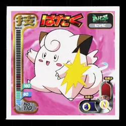 Clefairy Amada Sticker Collection Attack Set 1 NM Japanese Pokemon Card TCG - Image 1