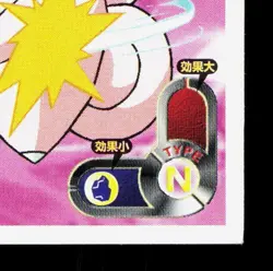 Clefairy Amada Sticker Collection Attack Set 1 NM Japanese Pokemon Card TCG - Image 5