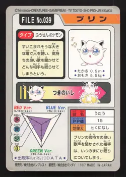 Jigglypuff NO. 039 Bandai Carddass Series 3-4 MP Japanese Pokemon Card TCG - Image 2
