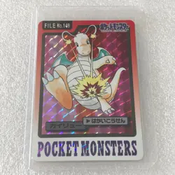 Pokemon Card - 1997 Bandai Carddass - No.149 Dragonite - Holo Rare - #3546 - Image 2