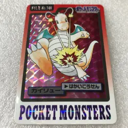Pokemon Card - 1997 Bandai Carddass - No.149 Dragonite - Holo Rare - #3546 - Image 3