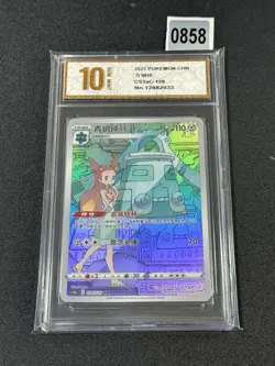 Bronzong CHR CS3aC-129/125 Pokemon Card Chinese Holo Grade 10 - Image 1