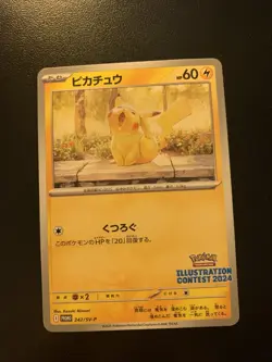 Pikachu 242 Sv-P Promotional Cards Regular (Japanese) - Image 1