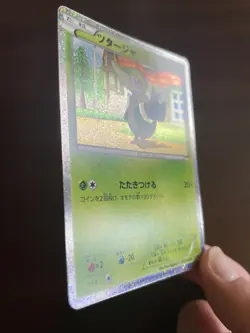 [NM] Pokemon Card Japanese - Snivy 001/009 CS1 - Journey Partners - Holo - Image 2