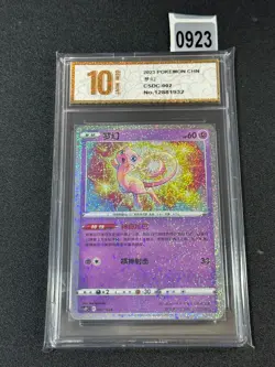 Pokemon Chinese Mew CSDC-002/024 Holo NM Pokeball Gift Box Sword&Shield Grade 10 - Image 1