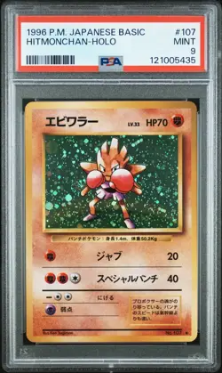 Pokemon PSA 9 Mint Japanese Base Holo Hitmonchan No. 107 ELBOW SWIRL, POKEBALL - Image 1