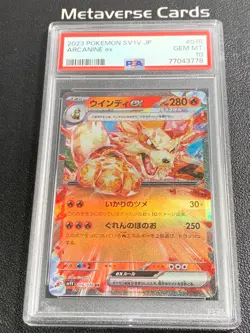 2023 Pokemon ARCANINE EX - sv1V 016/078 RR - Japanese PSA 10 - Image 1