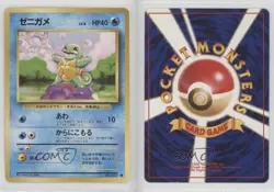 Squirtle Japanese Pokemon Base Set #007 1996 - Image 3
