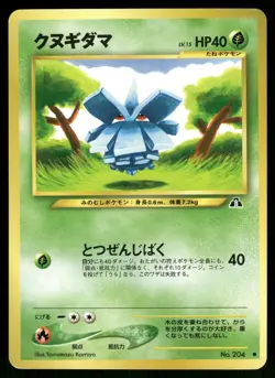 Pineco NO. 204 Common Neo Discovery Pokemon Japanese Lightly Played - Image 1