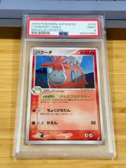 2006 Pokemon Japanese Miracle Crystal 016 Camerupt Holo PSA 9 Mint jpn - Image 1